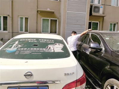 樓下車(chē)輛受損